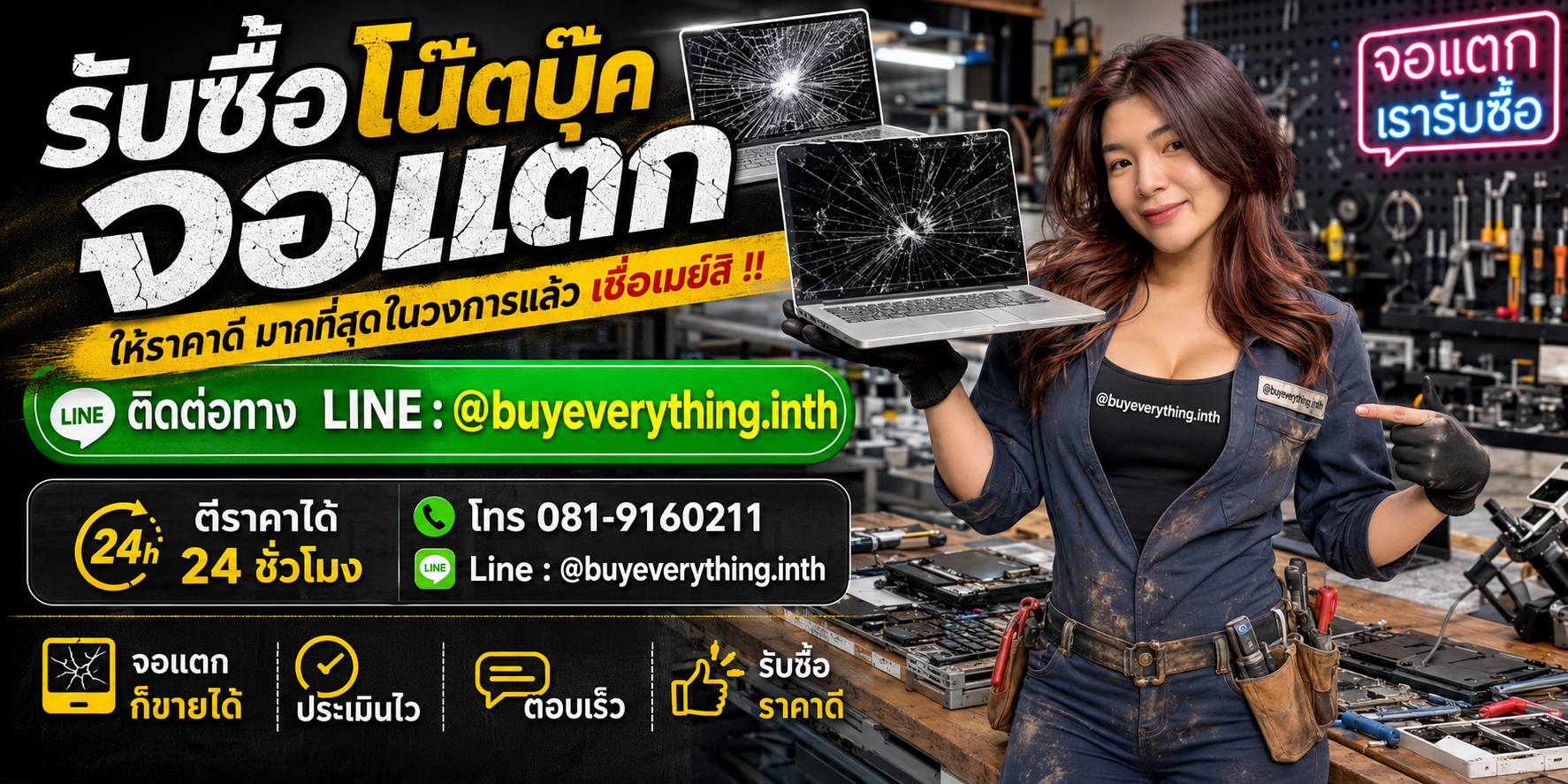 รับซื้อซากโน๊ตบุ๊ค รับซื้อไม่จำกัดชิ้น รับถึงที่ ให้ราคาสูง จ่ายเงินสดทันที