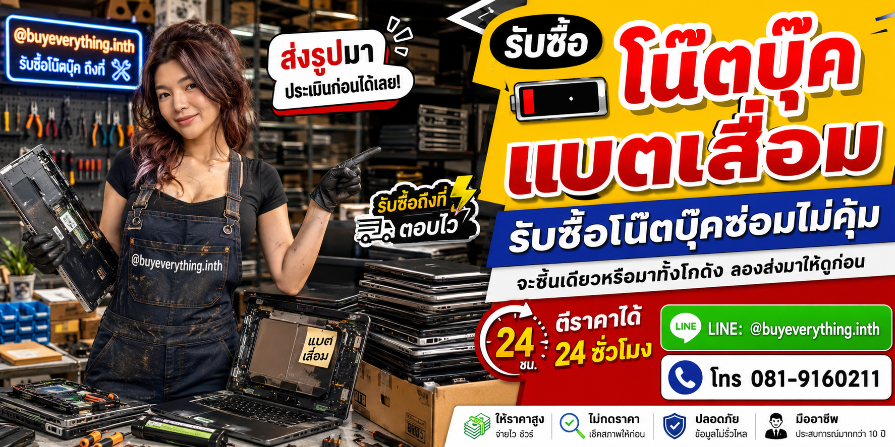 รับซื้อซากโน๊ตบุ๊ค ของเก่าบางทีคุณไม่รู้ว่ามีค่า ทักมาถามได้เลย
