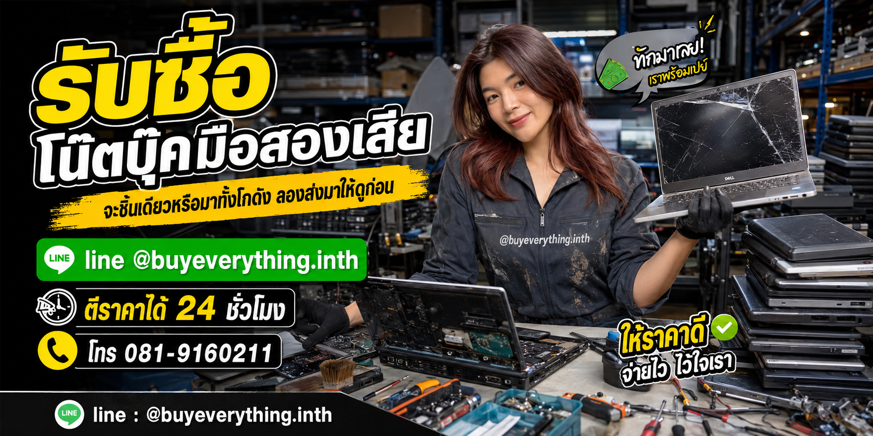 รับซื้อซากโน๊ตบุ๊ค ของเก่าบางทีคุณไม่รู้ว่ามีค่า ทักมาถามได้เลย