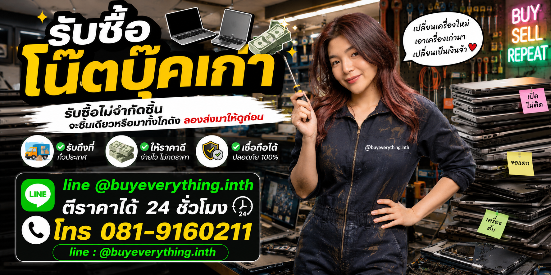 รับซื้อโน๊ตบุ๊คเก่า ของเก่าบางทีคุณไม่รู้ว่ามีค่า ทักมาถามได้เลย
